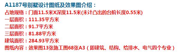 这款宽11米的三层欧式自建房，是不是你想要的？外观和布局都很好。