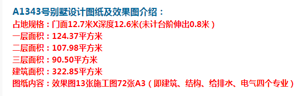 在外打拼久了，思乡的情怀就越来越浓烈，建做别墅衣锦还乡