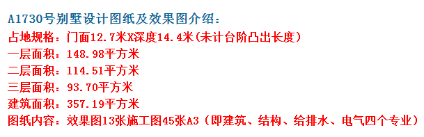 露台简单大气，更加丰富别墅立面造型