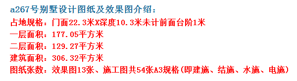 该二层别墅为欧式建筑，外立面效果十分丰富